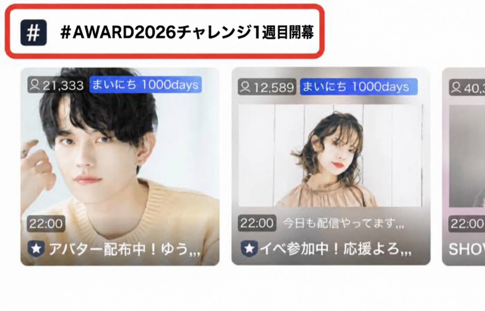 award2026-week1-tag-example.png